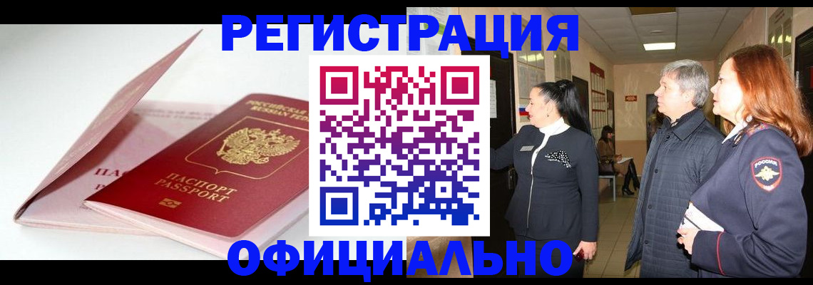 пропишу в квартире в Минеральных Водах