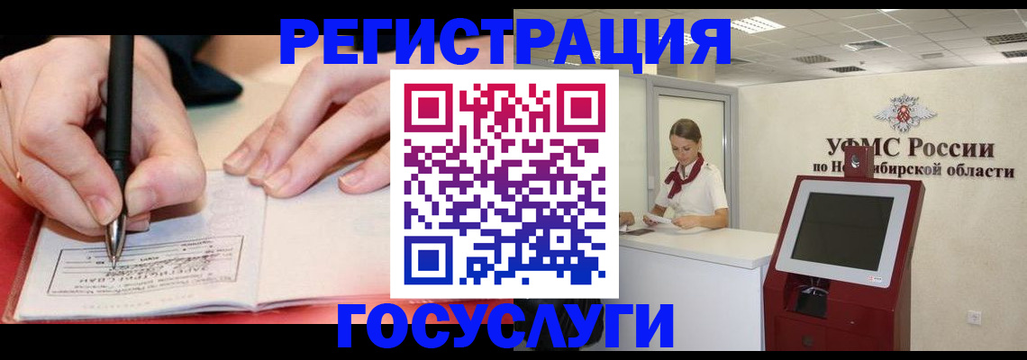где прописаться в Минеральных Водах