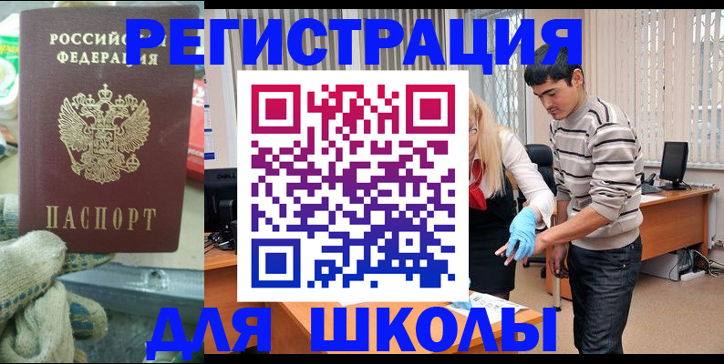 временная регистрация поиск в Минеральных Водах