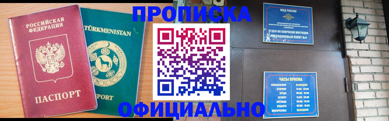 прописка от собственника в Минеральных Водах